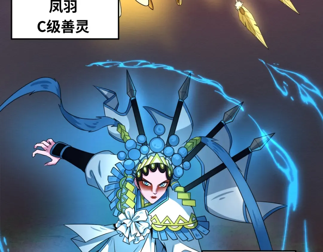 第13话 羁绊 第65页