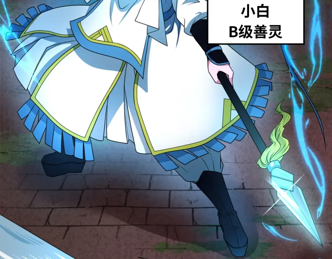 第13话 羁绊 第66页