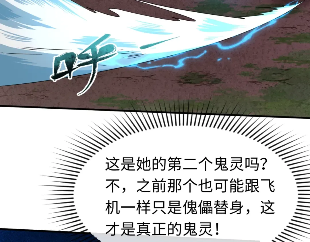 第13话 羁绊 第67页