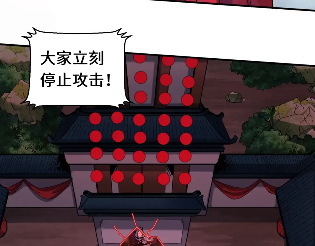 第13话 羁绊 第86页