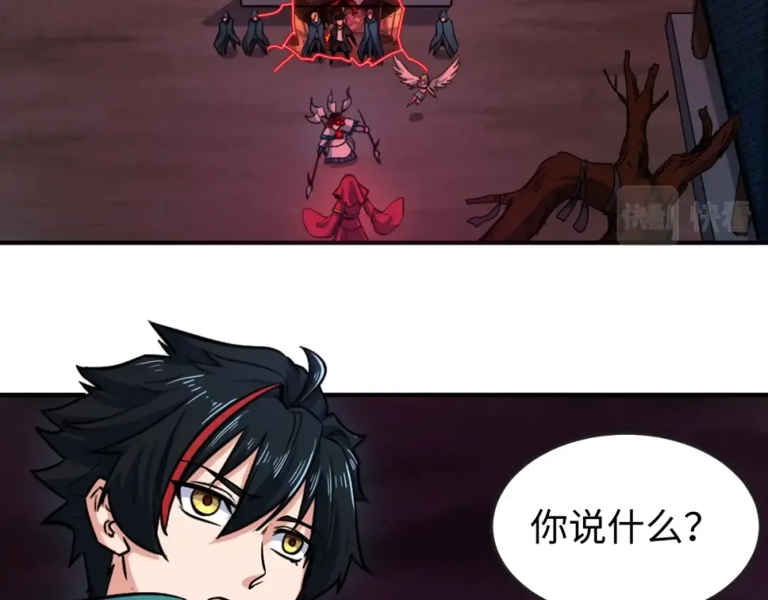 第13话 羁绊 第87页
