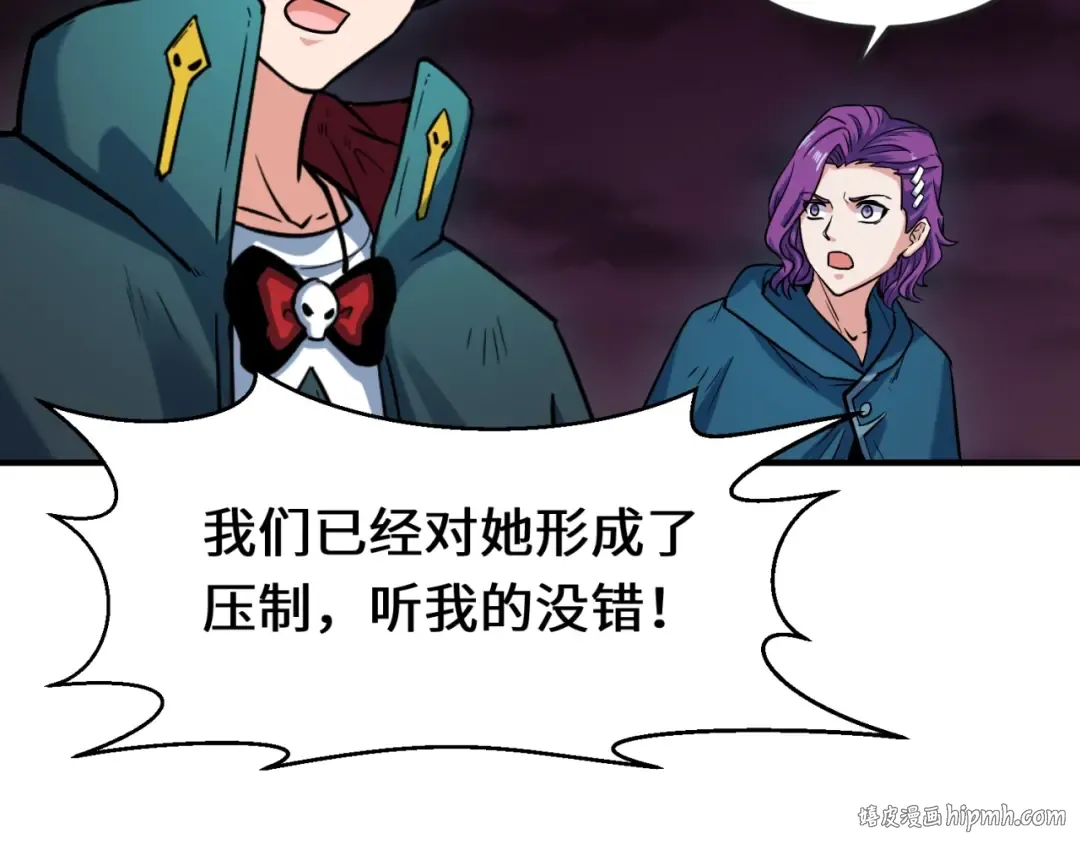 第13话 羁绊 第88页