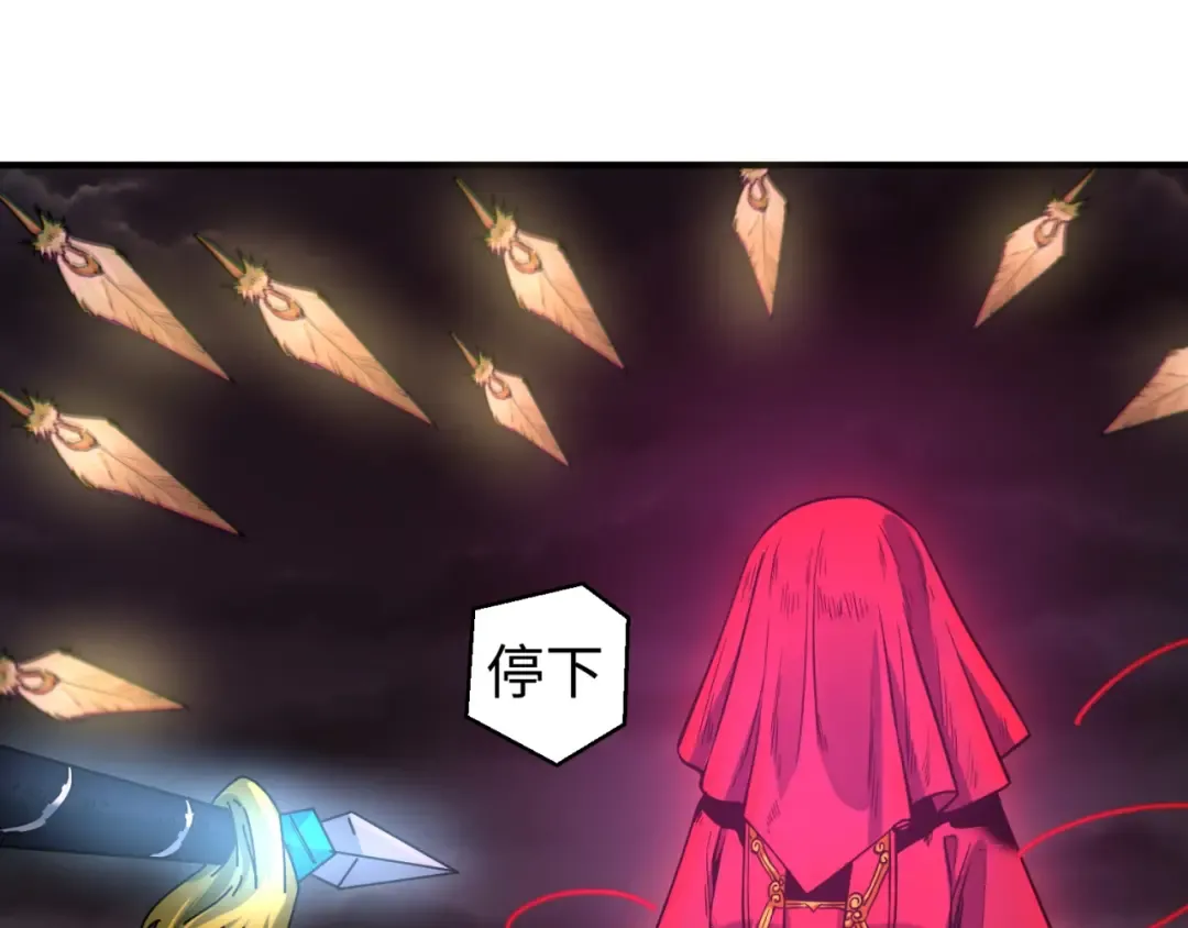 第13话 羁绊 第89页