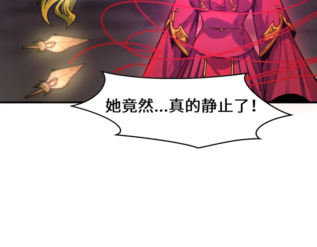 第13话 羁绊 第90页