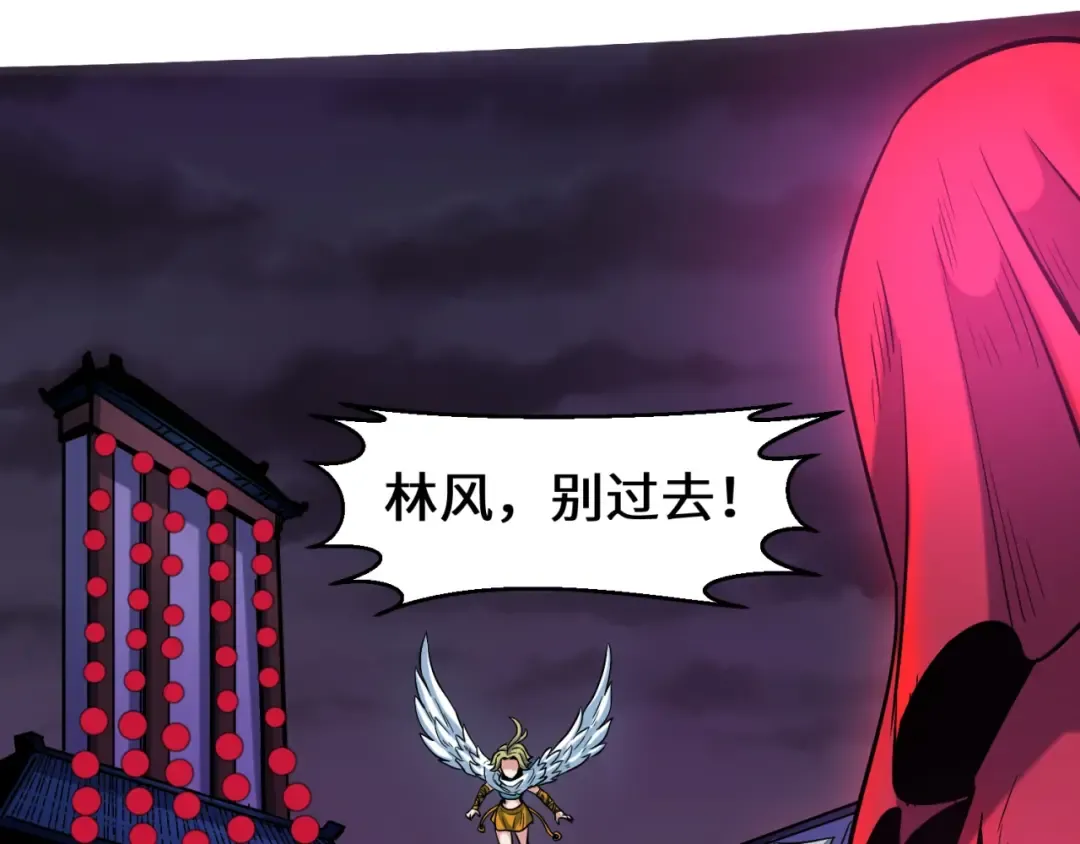 第13话 羁绊 第92页