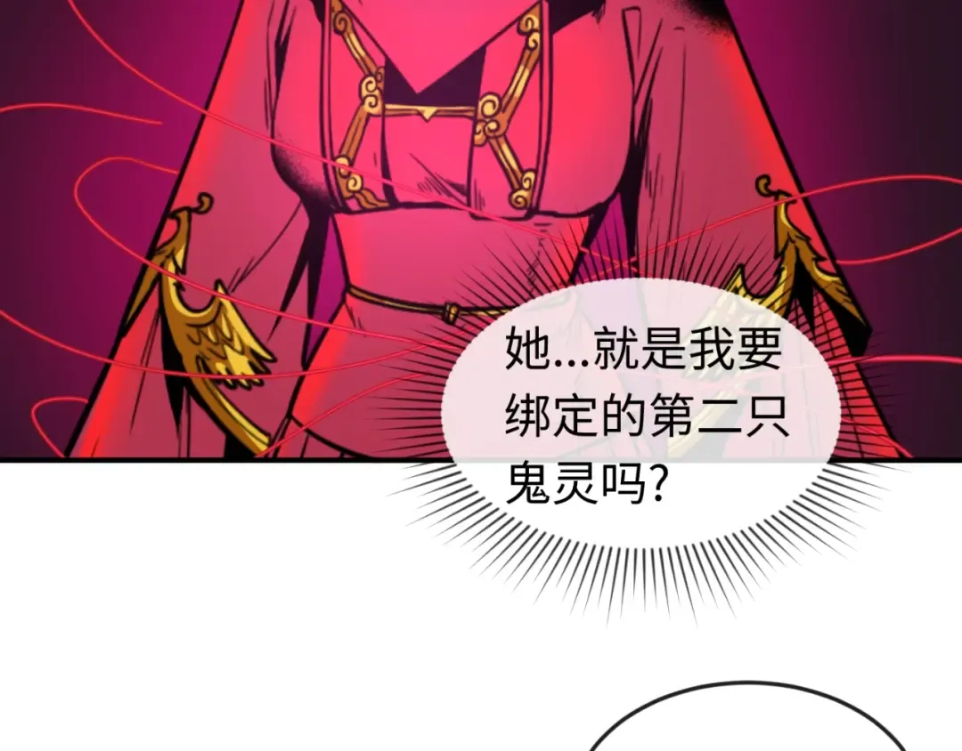 第13话 羁绊 第95页