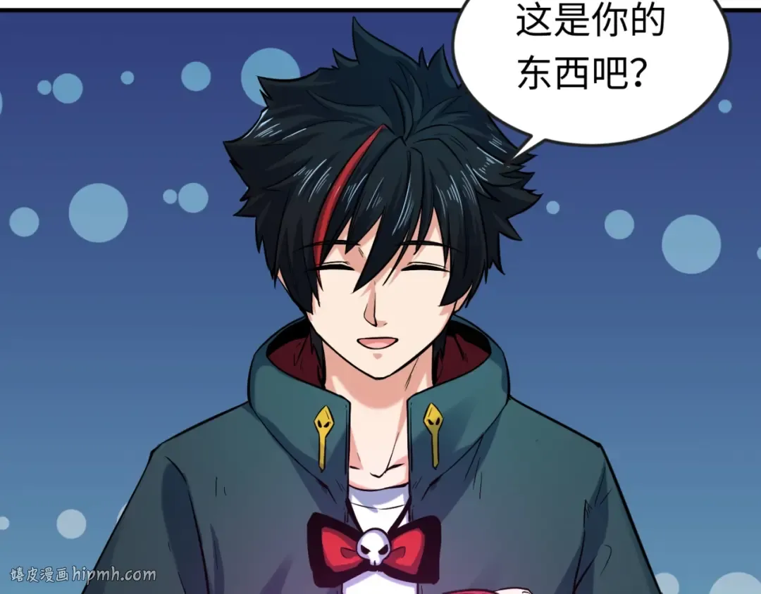 第13话 羁绊 第96页