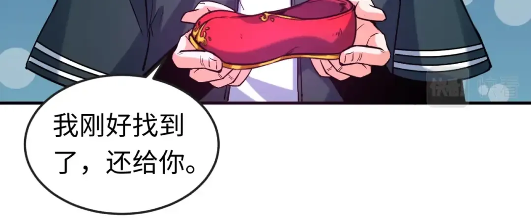 第13话 羁绊 第97页