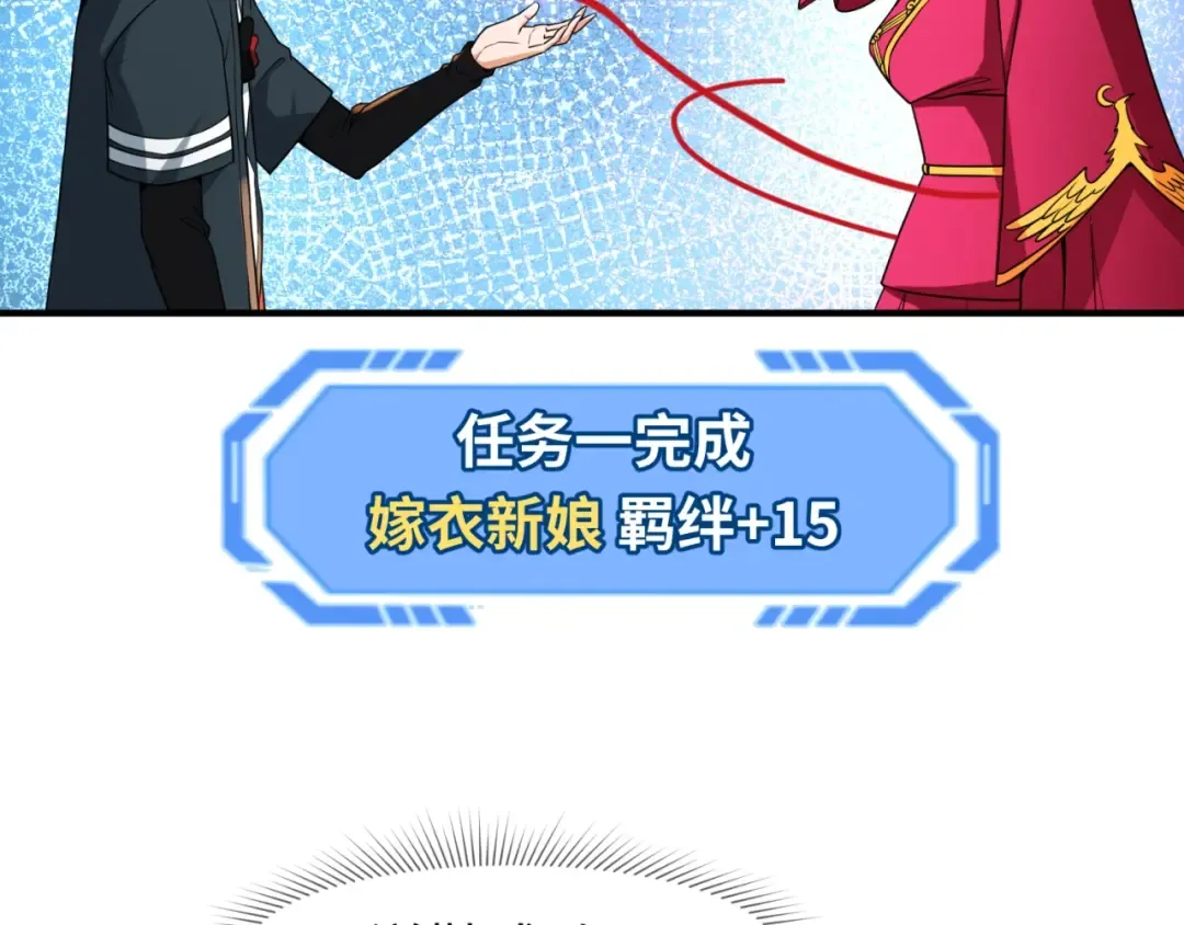 第13话 羁绊 第99页