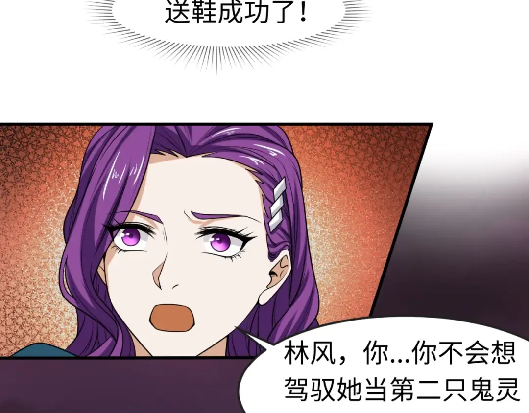 第13话 羁绊 第100页