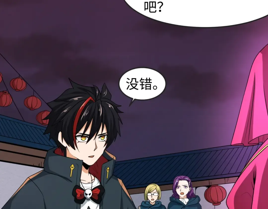 第13话 羁绊 第101页