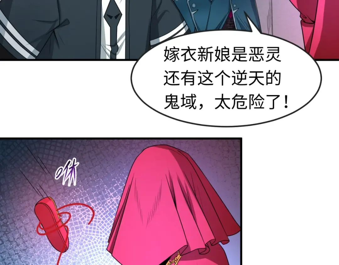第13话 羁绊 第102页