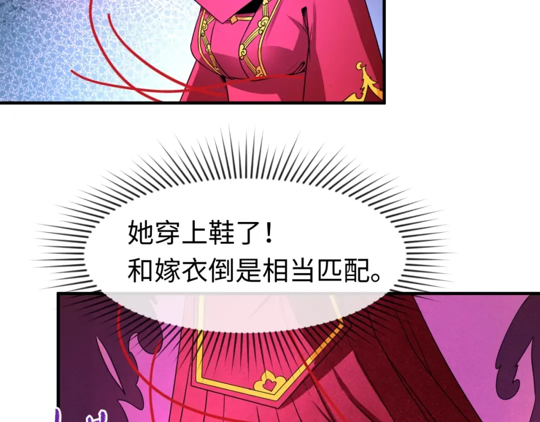 第13话 羁绊 第103页