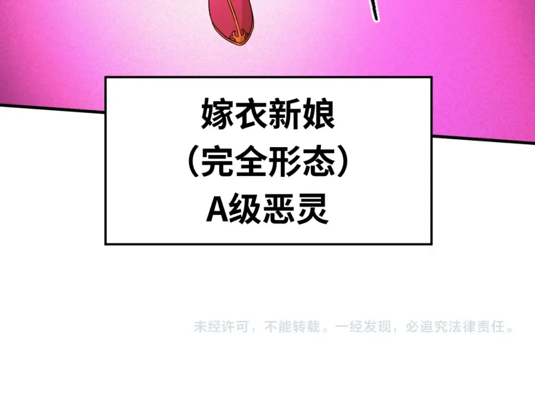 第13话 羁绊 第113页