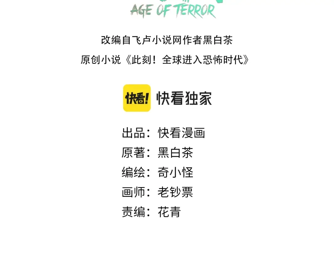 第14话 萱华 第3页