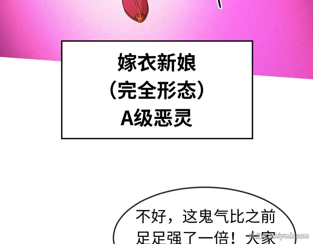 第14话 萱华 第8页