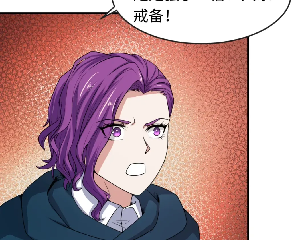 第14话 萱华 第9页