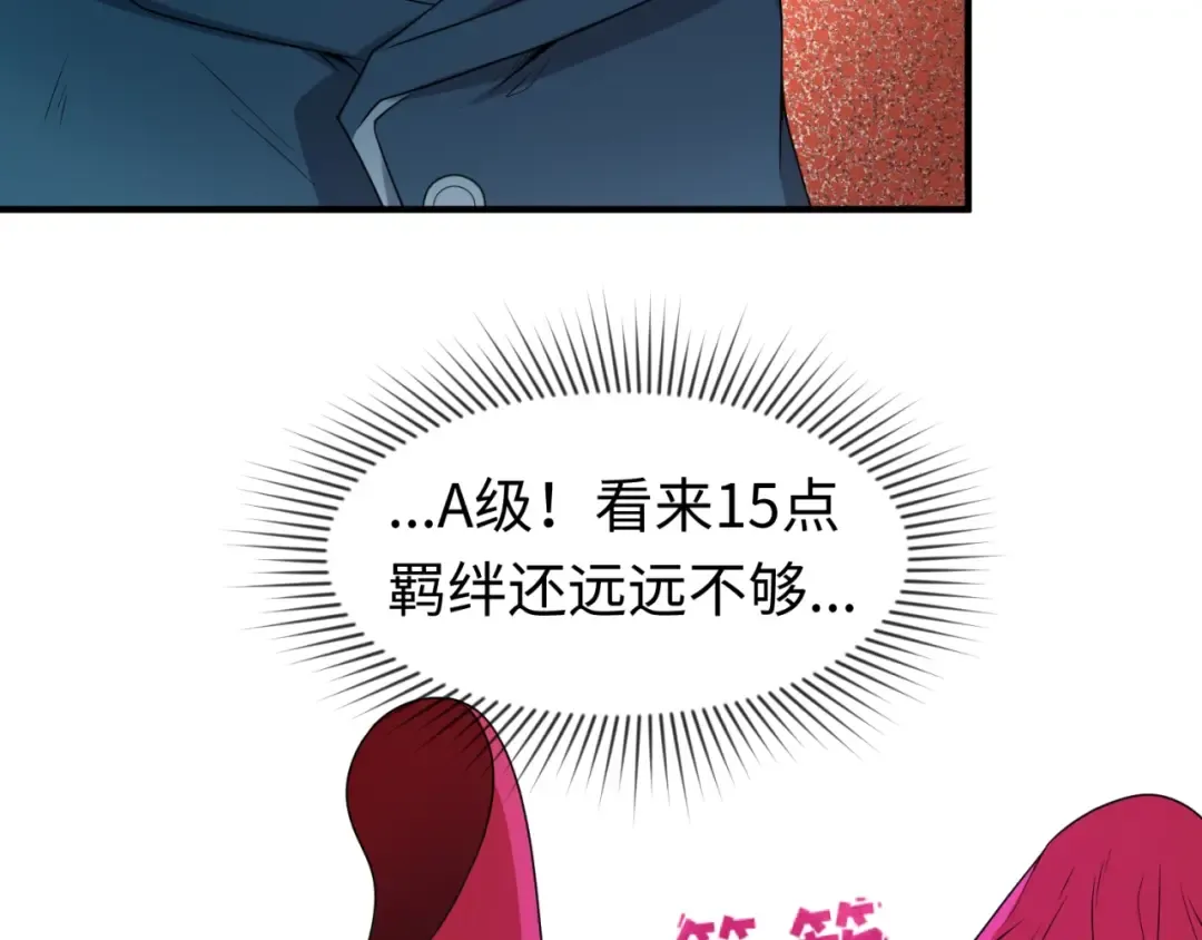 第14话 萱华 第10页