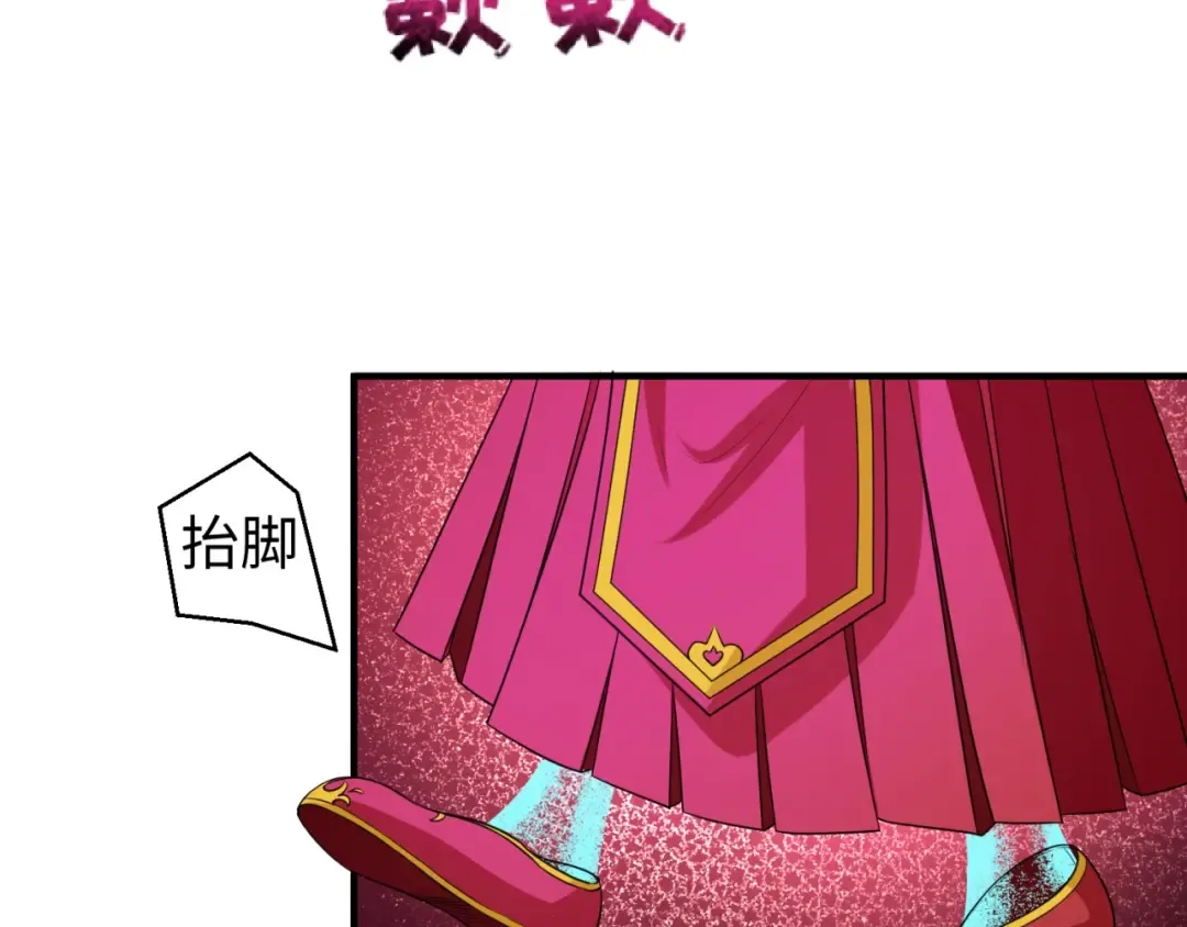 第14话 萱华 第12页