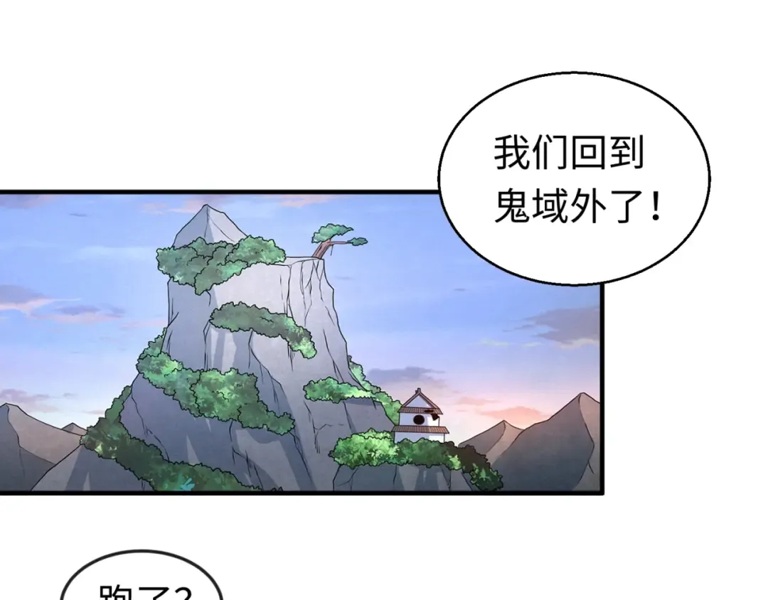 第14话 萱华 第19页