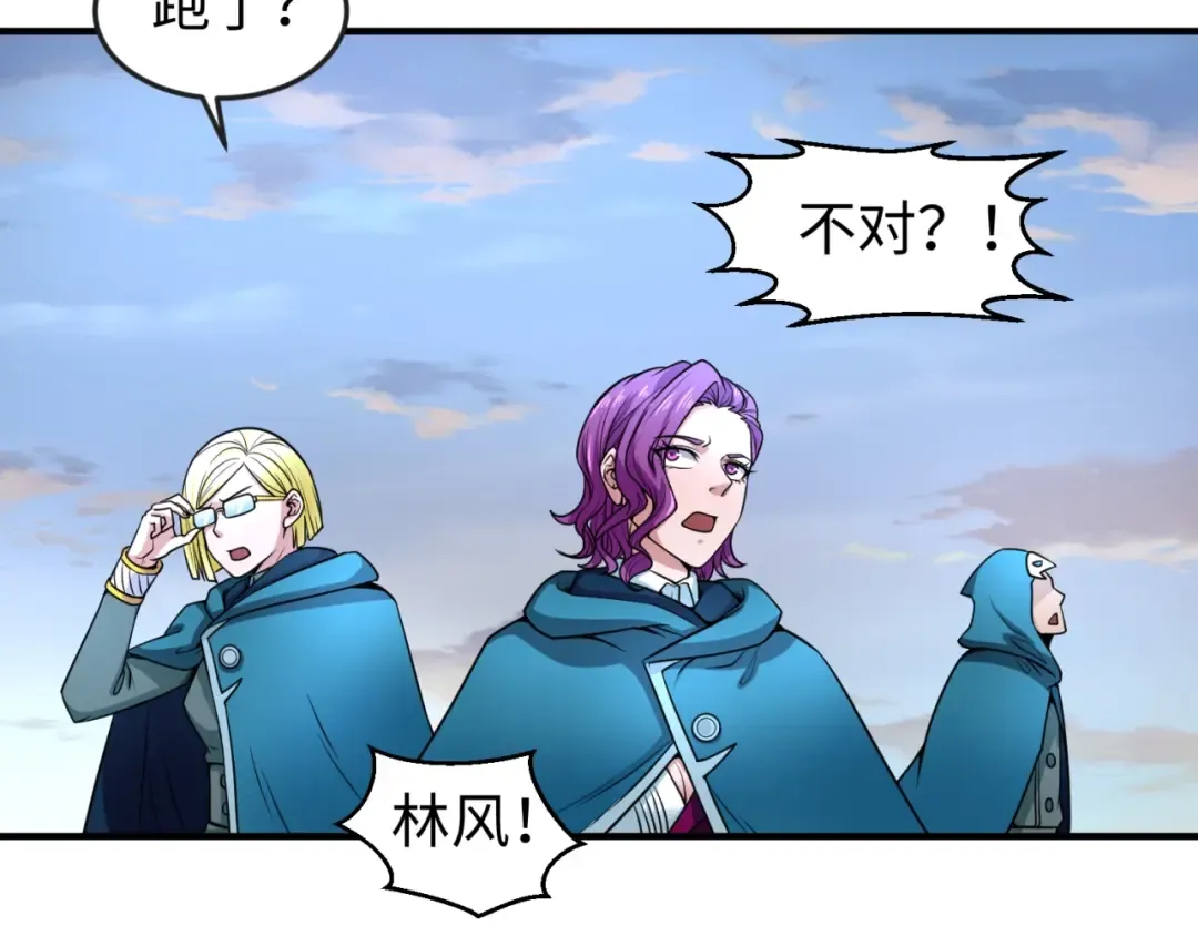 第14话 萱华 第20页