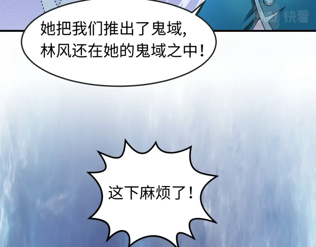 第14话 萱华 第22页