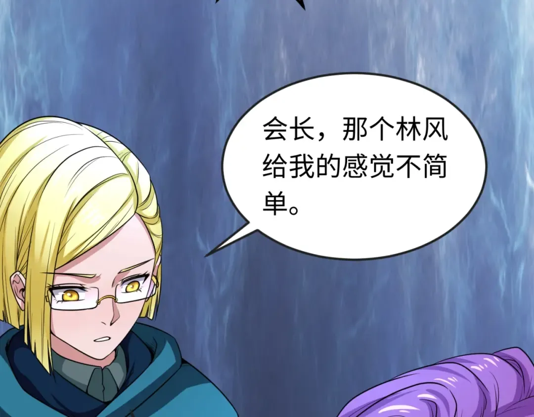 第14话 萱华 第23页