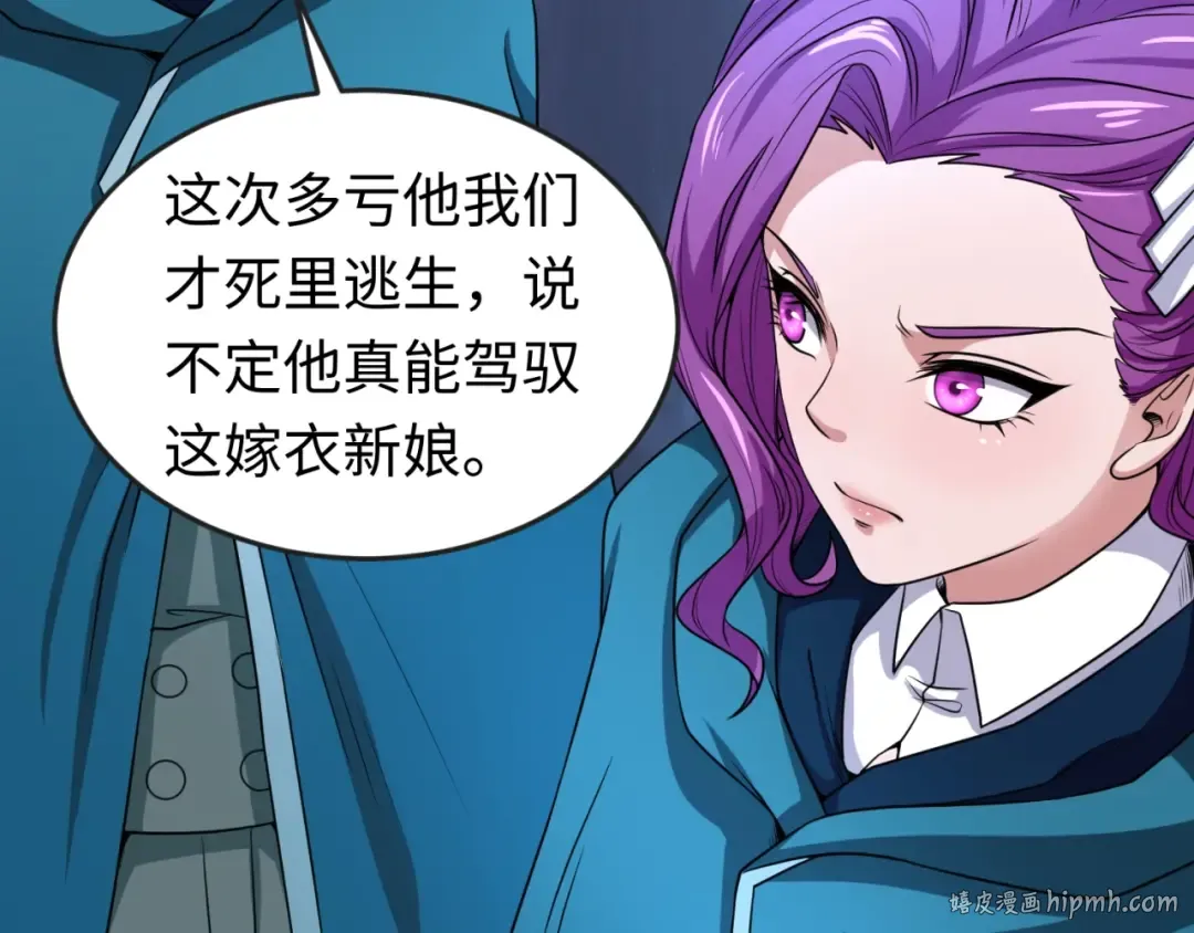 第14话 萱华 第24页