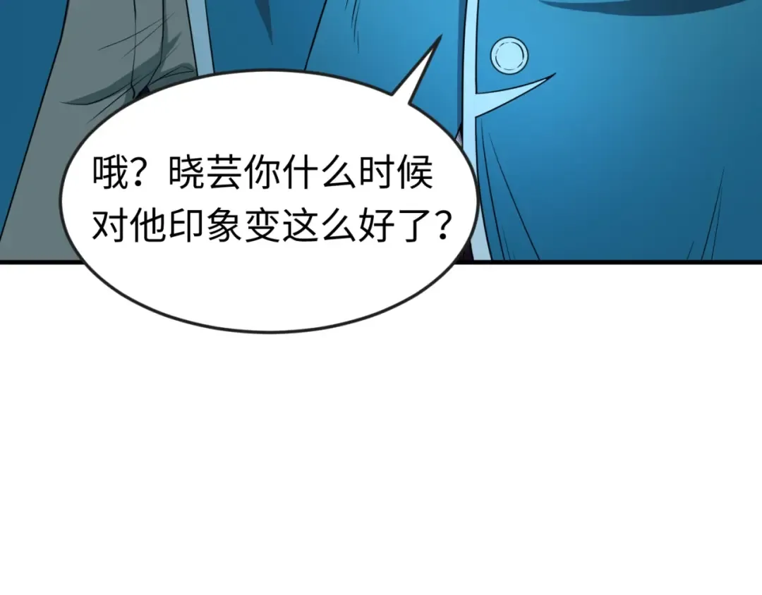 第14话 萱华 第25页