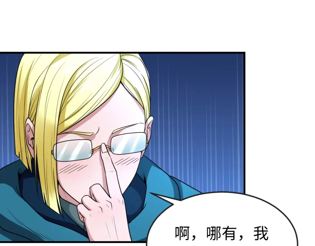 第14话 萱华 第26页