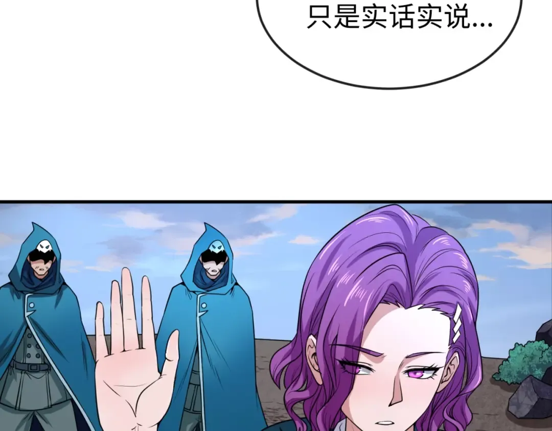 第14话 萱华 第27页