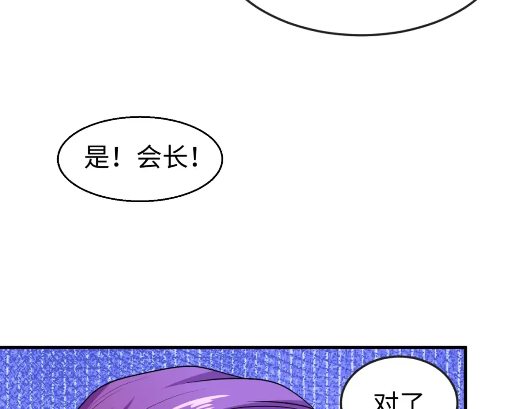 第14话 萱华 第29页