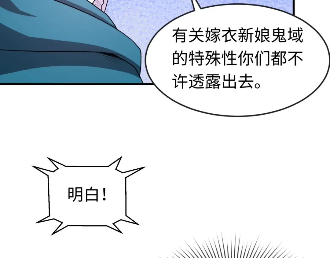 第14话 萱华 第31页