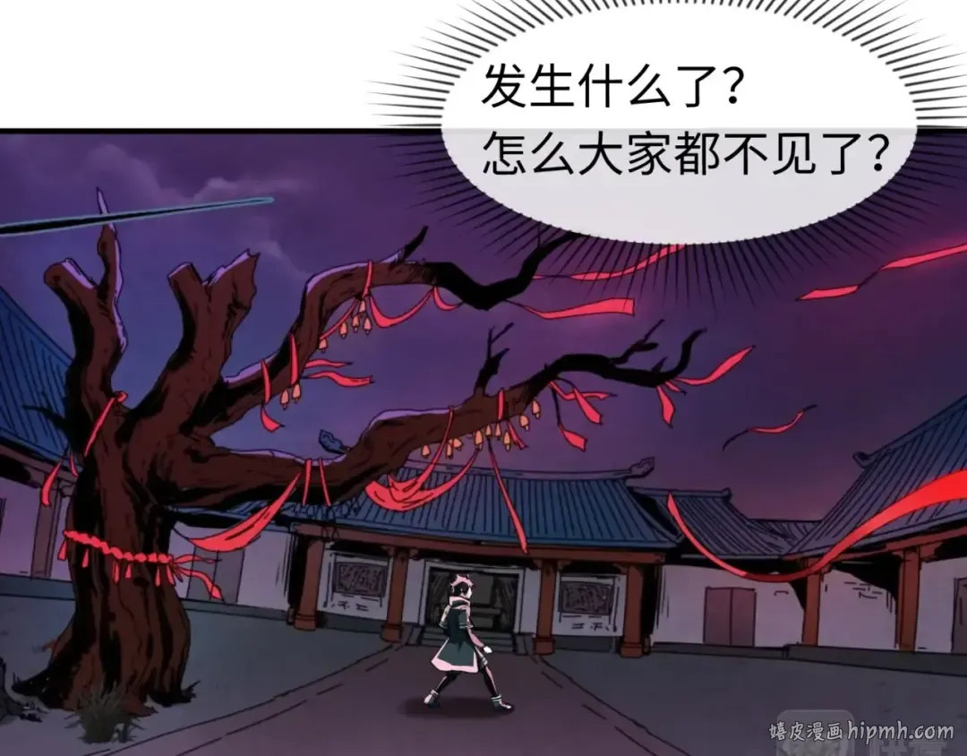 第14话 萱华 第32页