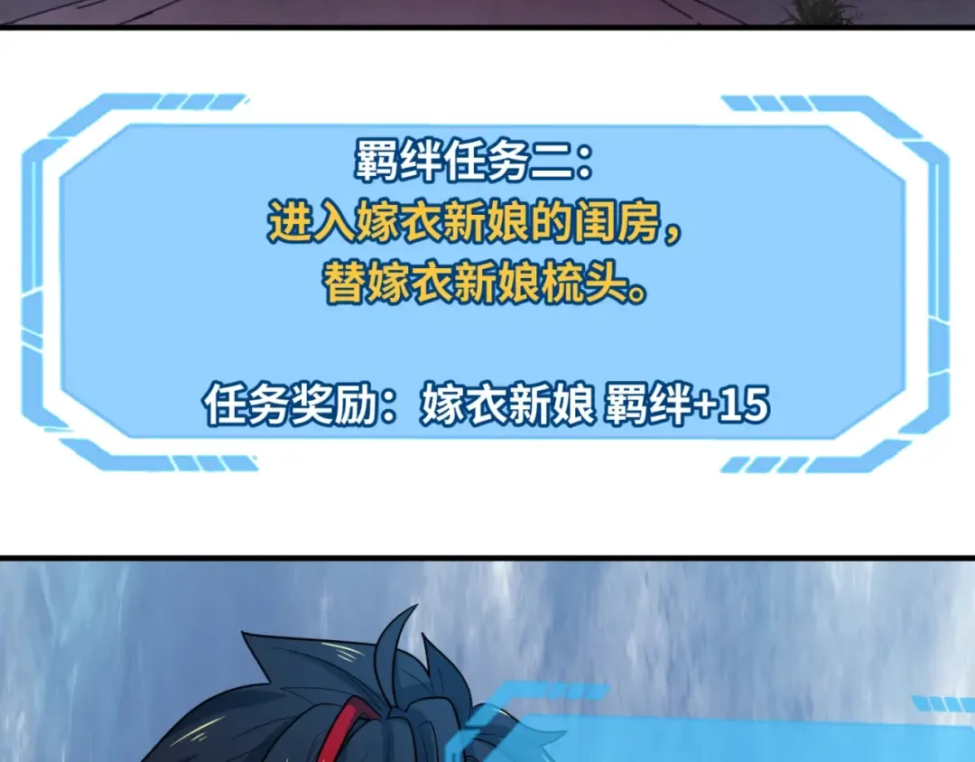 第14话 萱华 第33页