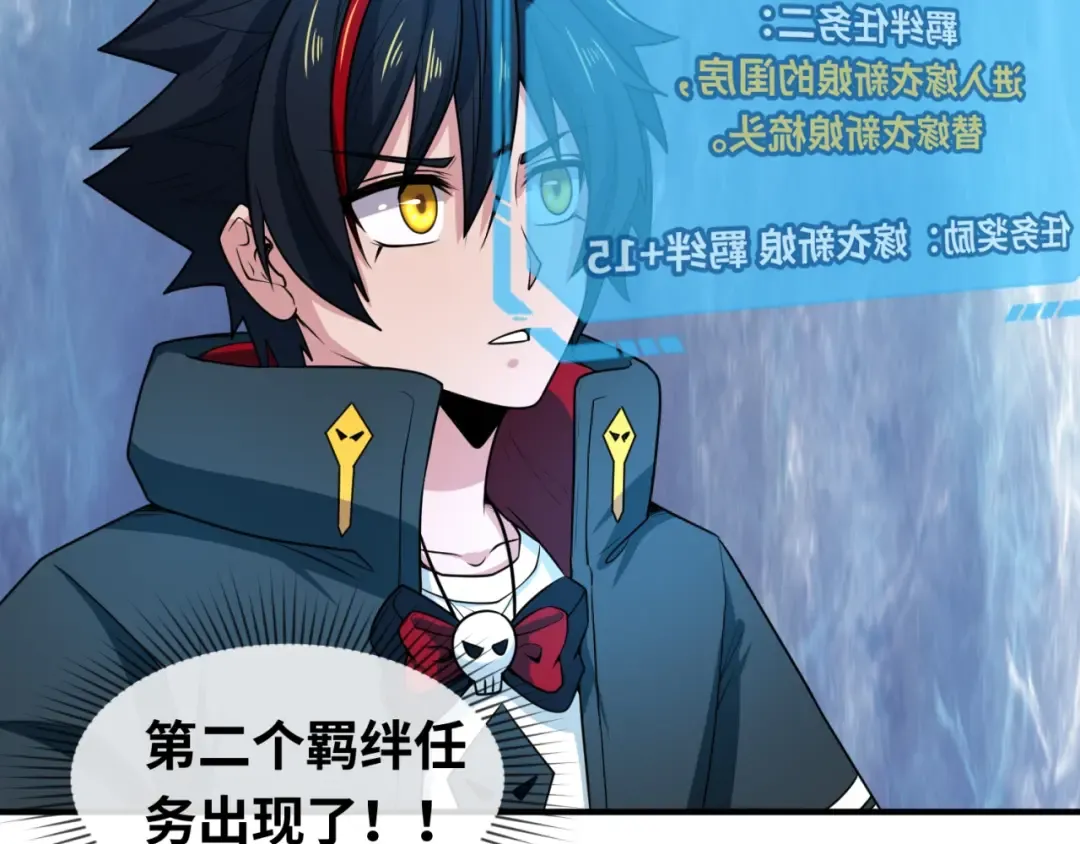 第14话 萱华 第34页