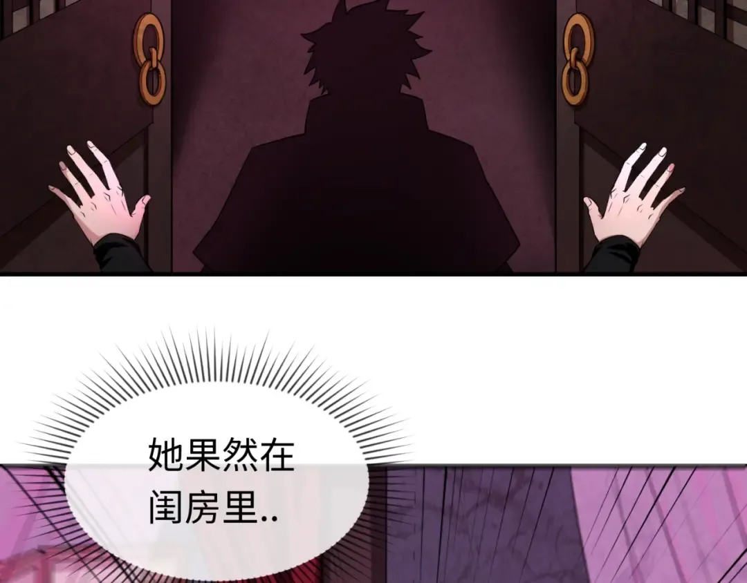 第14话 萱华 第37页
