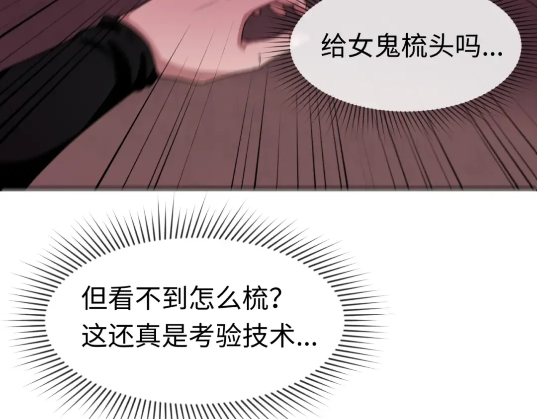 第14话 萱华 第39页