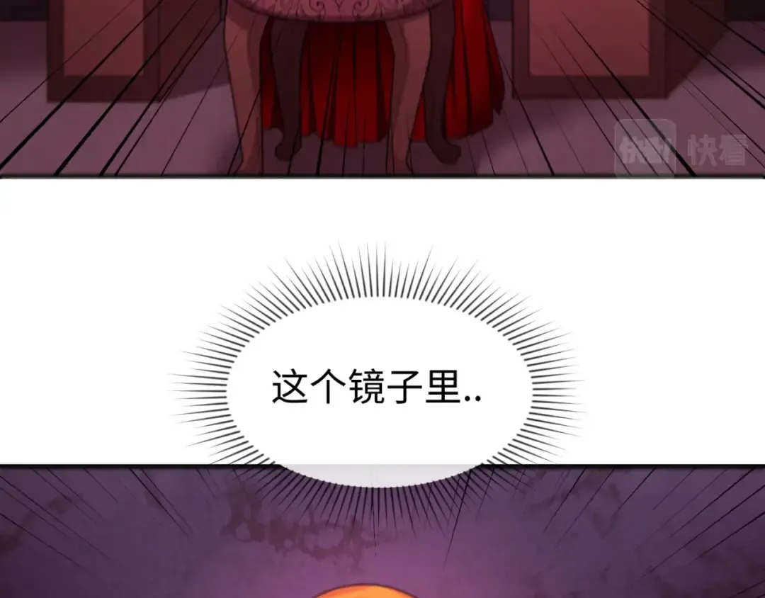 第14话 萱华 第41页