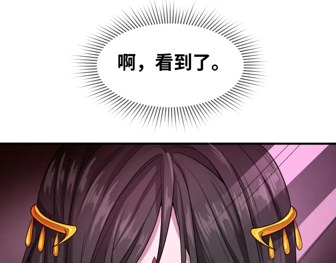 第14话 萱华 第43页