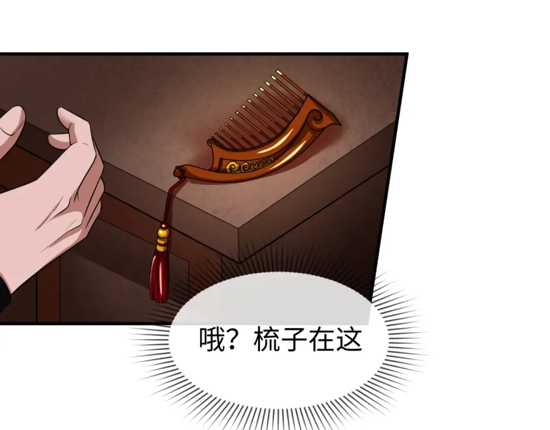 第14话 萱华 第46页