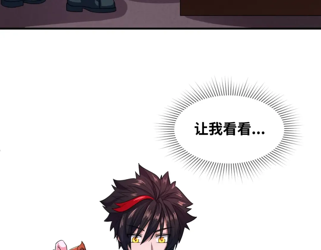 第14话 萱华 第49页