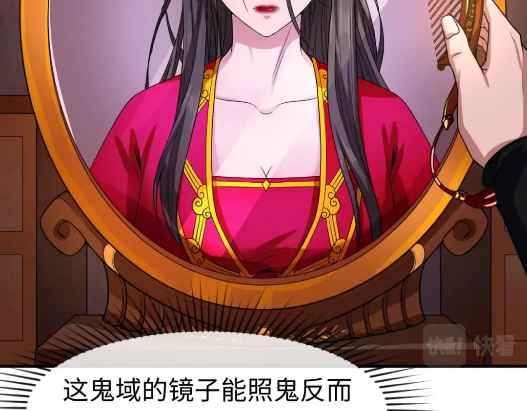 第14话 萱华 第52页