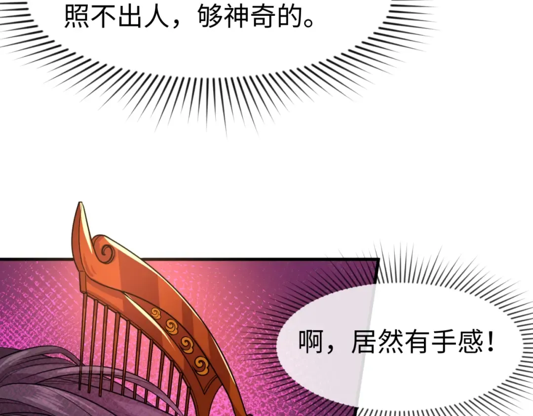第14话 萱华 第53页