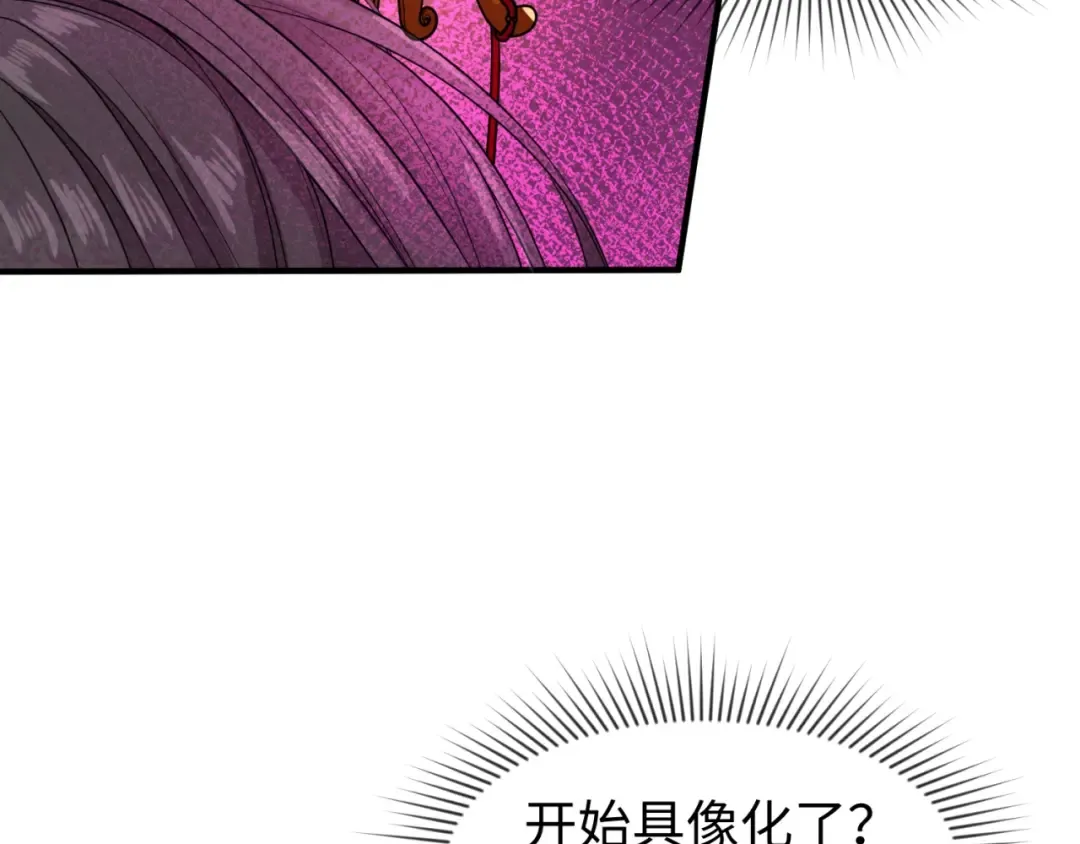 第14话 萱华 第54页
