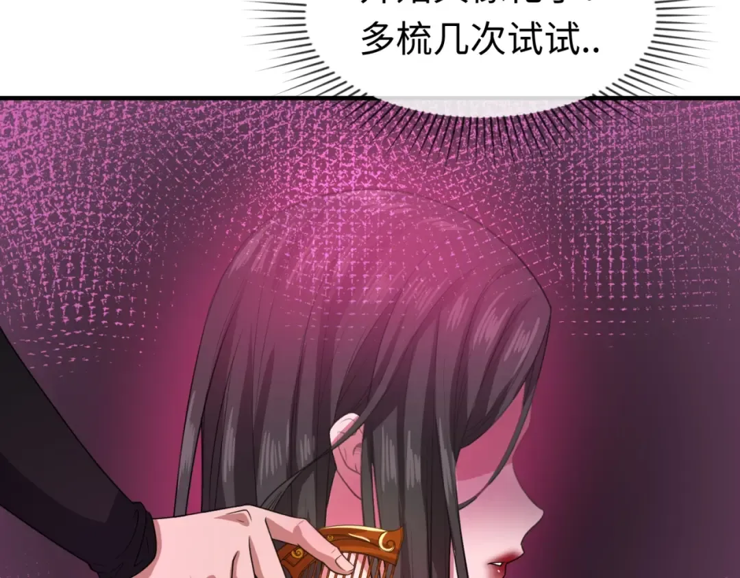 第14话 萱华 第55页