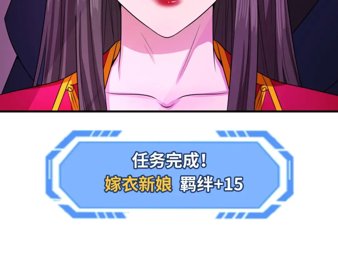 第14话 萱华 第59页