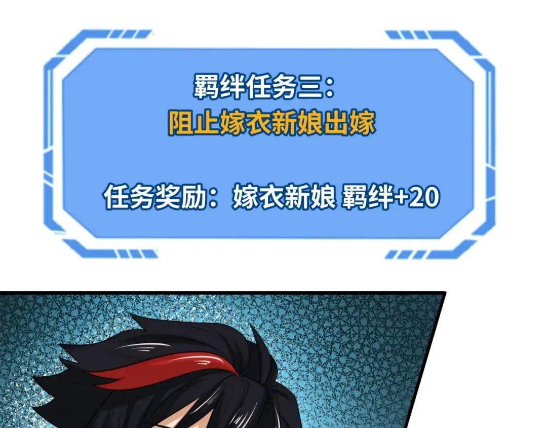 第14话 萱华 第60页