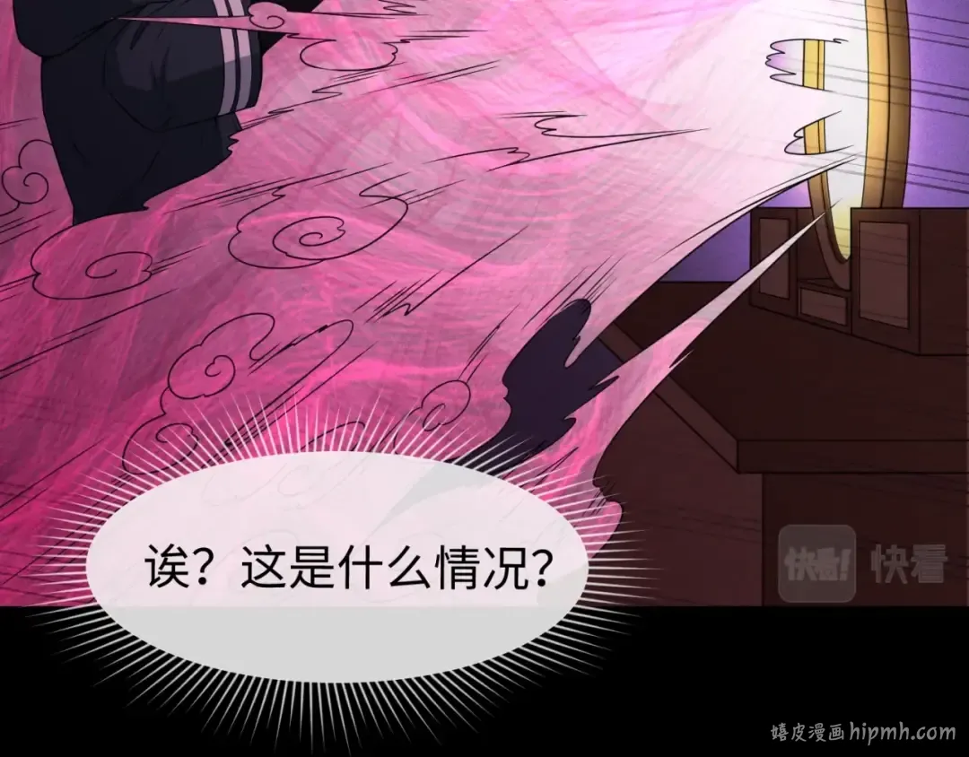 第14话 萱华 第64页