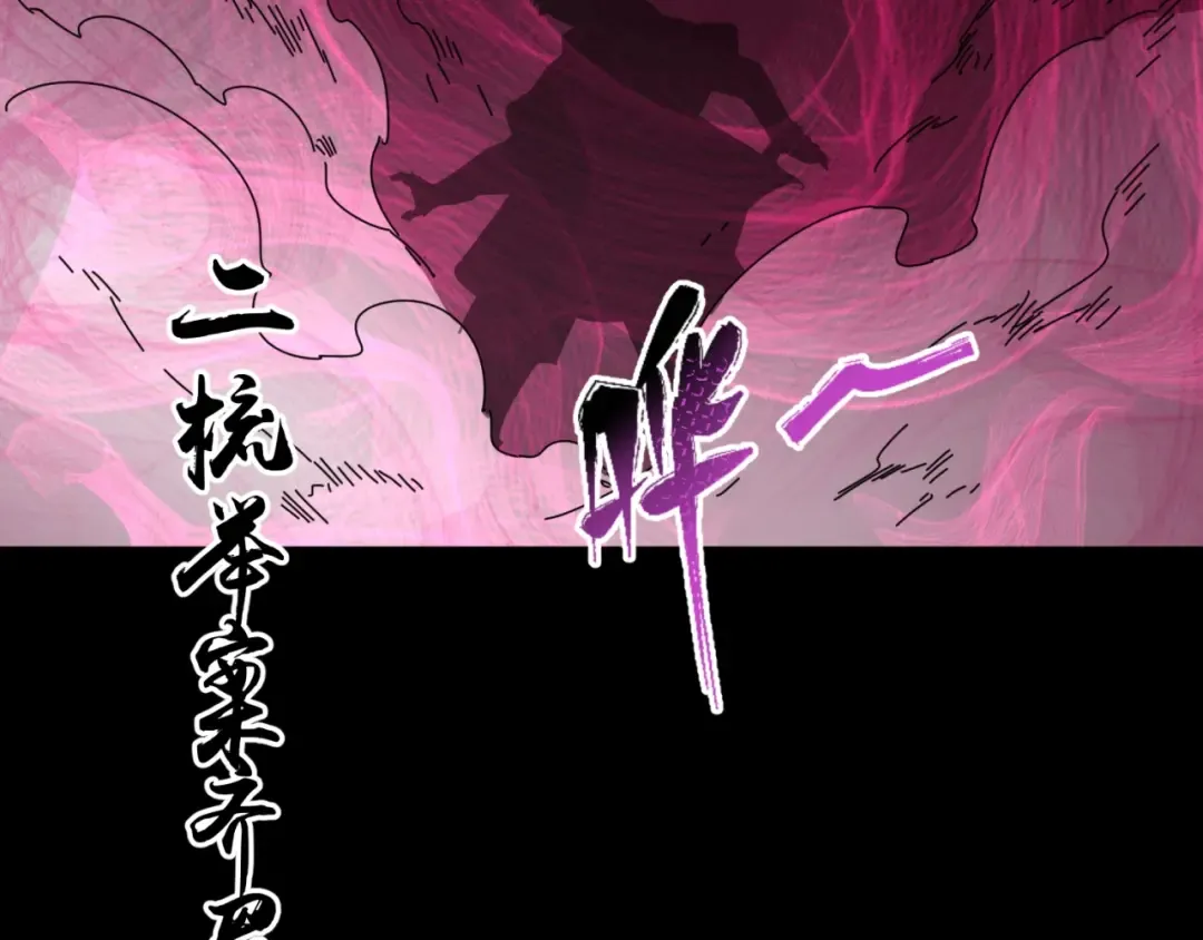 第14话 萱华 第66页
